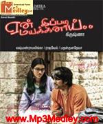 Yen Ippadi Mayakkinai 2009 song download